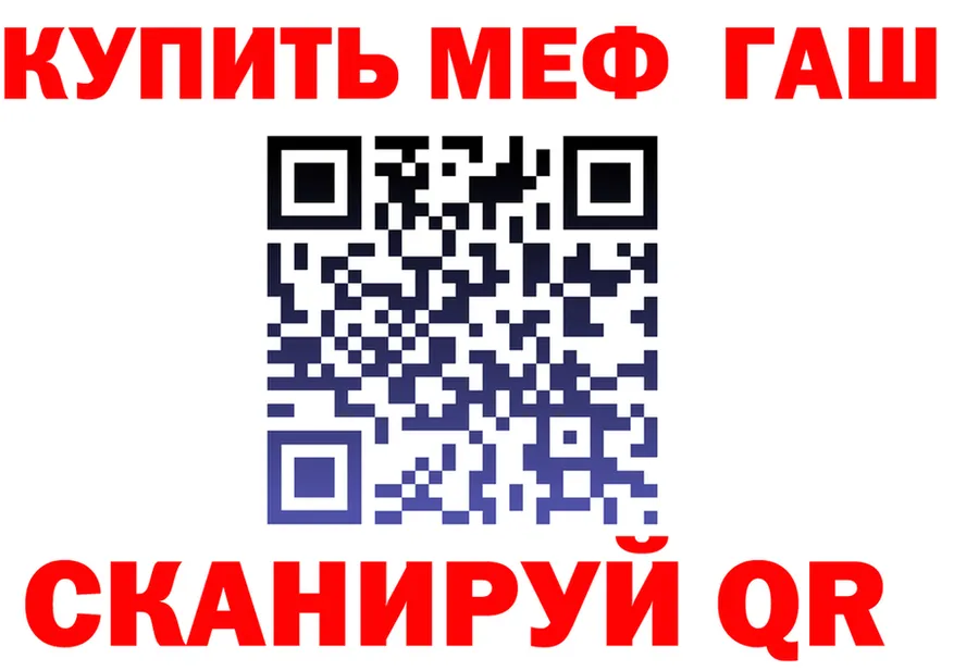 Где найти наркотики? площадка клад Миньяр