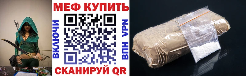 МЕФ 4 MMC  продажа наркотиков  Миньяр 