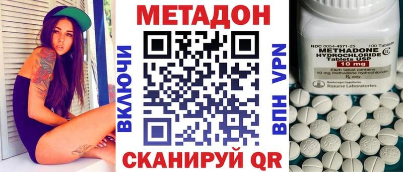 продажа наркотиков  Миньяр  darknet официальный сайт  Метадон кристалл 